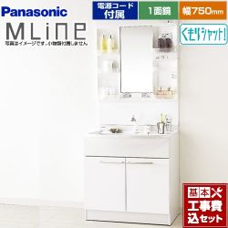 洗面化粧台 パナソニック P-ML-002-75-W-KJ