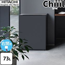 日立 新コンセプト冷蔵庫 Chiiil チール 冷蔵庫 R-MR7S-HD