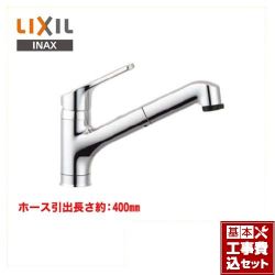 キッチン水栓 LIXIL SF-HB452SYX-KJ