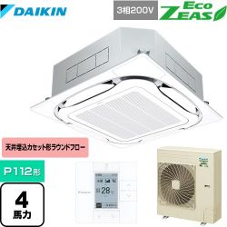 ダイキン EcoZEAS エコジアス 業務用エアコン SZRC112BY-F