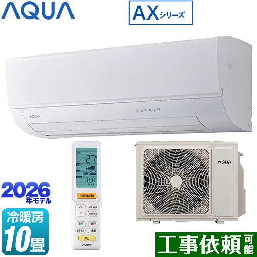 AQUA AXシリーズ ルームエアコン ハイグレードモデル 冷房/暖房：10畳程度  ホワイト ≪AQA-AX286A-W≫