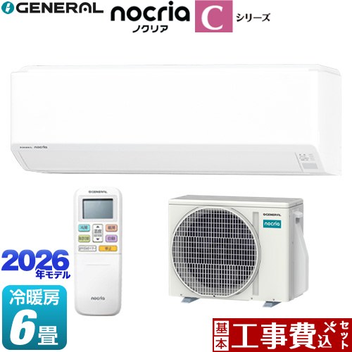 【工事費込セット（商品＋基本工事）】 株式会社ゼネラル ノクリア nocria Cシリーズ ルームエアコン コンパクトモデル 冷房/暖房：6畳程度  ホワイト ≪AS-C226T-W≫