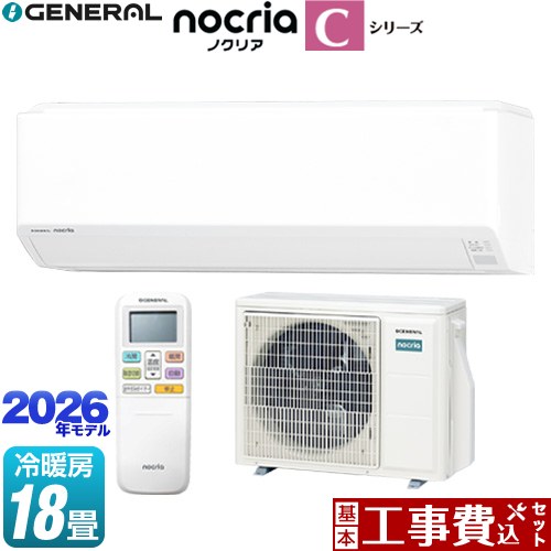 【工事費込セット（商品＋基本工事）】 株式会社ゼネラル ノクリア nocria Cシリーズ ルームエアコン コンパクトモデル 冷房/暖房：18畳程度  ホワイト ≪AS-C566T2-W≫