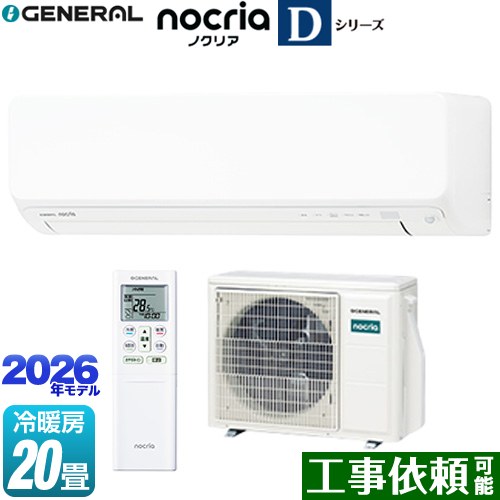 株式会社ゼネラル ノクリア nocria Dシリーズ ルームエアコン 高さ250mmコンパクトタイプ 冷房/暖房：20畳程度  ホワイト ≪AS-D636T2-W≫