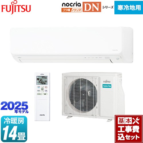 【工事費込セット（商品＋基本工事）】 富士通ゼネラル ゴク暖 ノクリア nocria DNシリーズ ルームエアコン 高さ250mm 暖房強化型スリムモデル 寒冷地向け 冷房/暖房：14畳程度  ホワイト ≪AS-DN405S2-W≫