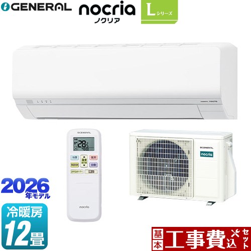 【工事費込セット（商品＋基本工事）】 株式会社ゼネラル ノクリア nocria Lシリーズ ルームエアコン 省エネモデル 冷房/暖房：12畳程度  ホワイト ≪AS-L366T-W≫