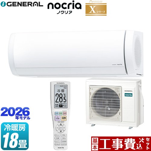 【工事費込セット（商品＋基本工事）】 株式会社ゼネラル ノクリア nocria Xシリーズ ルームエアコン プレミアムモデル 冷房/暖房：18畳程度  ホワイト ≪AS-X566T2-W≫