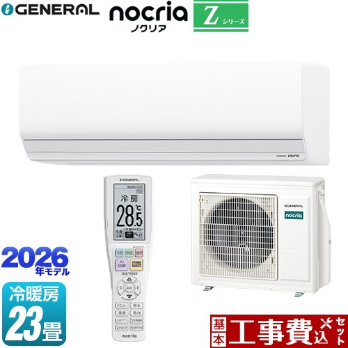 【工事費込セット（商品＋基本工事）】 株式会社ゼネラル ノクリア nocria Zシリーズ ルームエアコン ハイグレードモデル 冷房/暖房：23畳程度  ホワイト ≪AS-Z716T2-W≫