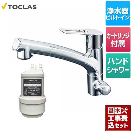 【工事費込セット（商品＋基本工事）】 トクラス 水栓一体型浄水器 キッチン水栓 アンダーシンク型 カートリッジ同梱 ≪AWJ501HSK≫