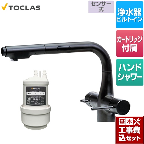 【工事費込セット（商品＋基本工事）】 トクラス 水栓一体型浄水器 センサー付 キッチン水栓 アンダーシンク型 100V電源使用 ブラック カートリッジ同梱 ≪AWJ501LKSB≫