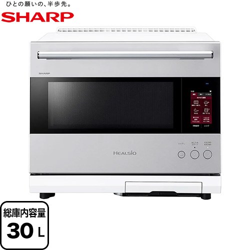 シャープ ウォーターオーブン ヘルシオ オーブンレンジ 30L（2段調理）  ブラストメタルホワイト ≪AX-LSX3C-W≫