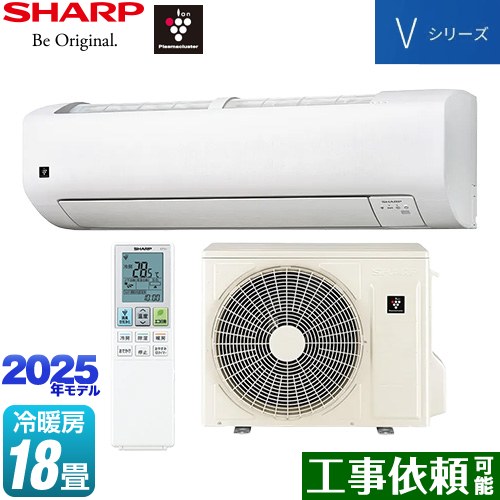 シャープ Vシリーズ ルームエアコン 室内機：高さ250mmコンパクトタイプ 冷房/暖房：18畳程度  ホワイト系 ≪AY-T56V2-W≫