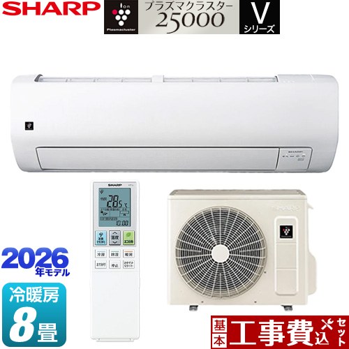【工事費込セット（商品＋基本工事）】 シャープ Vシリーズ ルームエアコン 室内機：高さ250mmコンパクトタイプ 冷房/暖房：8畳程度  ホワイト系 ≪AY-U25V-W≫