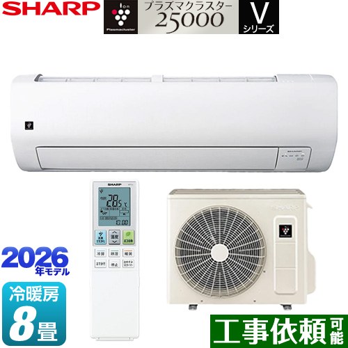 シャープ Vシリーズ ルームエアコン 室内機：高さ250mmコンパクトタイプ 冷房/暖房：8畳程度  ホワイト系 ≪AY-U25V-W≫