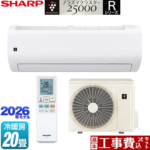 【工事費込セット（商品＋基本工事）】 シャープ Rシリーズ ルームエアコン フラッグシップモデル 冷房/暖房：20畳程度  ホワイト系 ≪AY-U63RL2-W≫