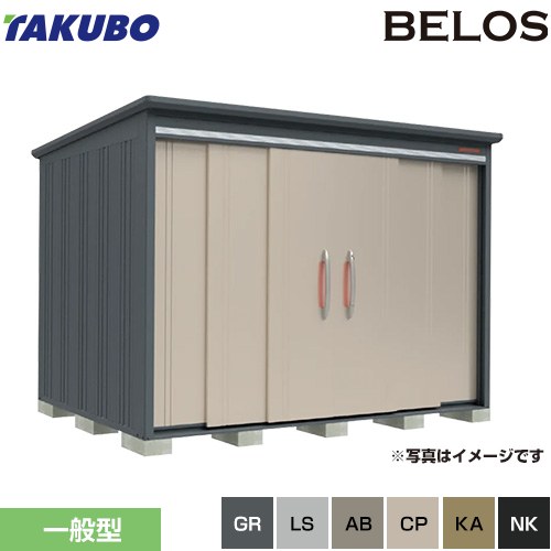 タクボ BELOS B-series 物置 背面棚タイプ  【大型重量品につき特別配送】【代引不可】 ≪B-2922≫