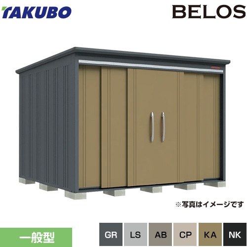 タクボ BELOS B-series 物置 背面棚タイプ  【大型重量品につき特別配送】【代引不可】 ≪B-2926≫