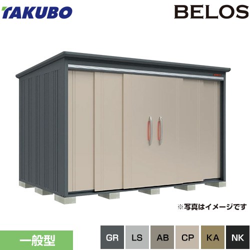 タクボ BELOS B-series 物置 背面棚タイプ  【大型重量品につき特別配送】【代引不可】 ≪B-3322≫