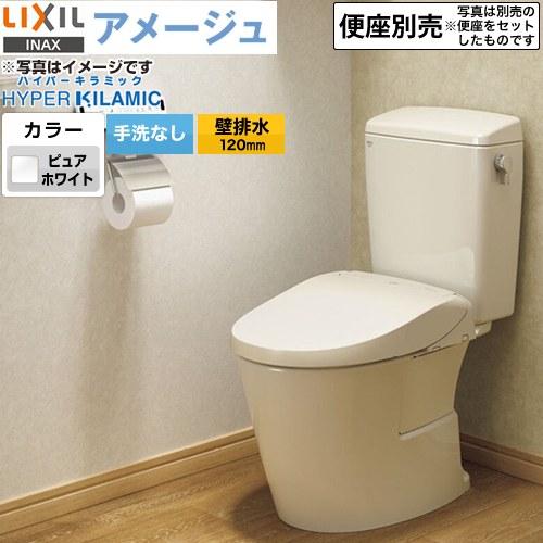 LIXIL アメージュ便器LIXIL トイレ 床上排水（壁排水120mm） 手洗なし ピュアホワイト ≪BC-Z30P--DT-Z350-BW1≫