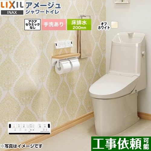 アメージュ シャワートイレ Z1グレードLIXIL トイレ 床排水200mm 手洗あり オフホワイト 壁リモコン付属 ≪BC-Z30S--DT-Z381-BN8≫