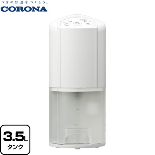 コロナ 衣類乾燥除湿機 Pシリーズ 除湿機 コンプレッサー式除湿機 5.6/6.3L（50/60Hz）/日  ホワイト ≪BD-6326-W≫