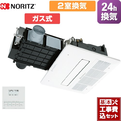 【工事費込セット（商品＋基本工事）】 【ガス式】 ノーリツ 浴室暖房乾燥機 浴室換気乾燥暖房器 天井カセット形(ミストなし) 2室換気用  リモコン付属 ≪BDV-4106AUKNC-J2-BL≫