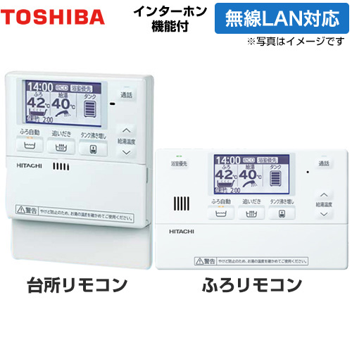 日立 セットリモコン インターホンリモコン 無線LANアダプター付属リモコン  【メーカー直送のため代引不可】 ≪BER-X1FT≫