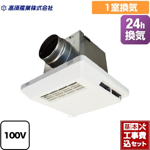 【工事費込セット（商品＋基本工事）】 高須産業 絶縁型PTCセラミックヒーター 浴室換気乾燥暖房器 24時間換気  リモコン付属 　 【電気式】≪BF-331SCA≫