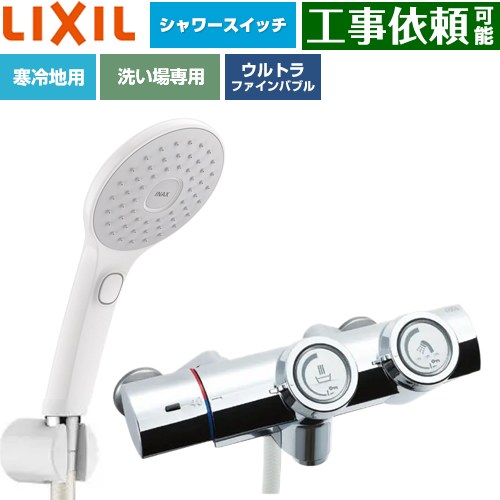 LIXIL 一般水栓 プッシュ式 浴室水栓 エコアクアPlusスイッチ付シャワー 吐水口長さ：固定121±5mm(壁から)  ≪BF-HW156TNSJAM≫