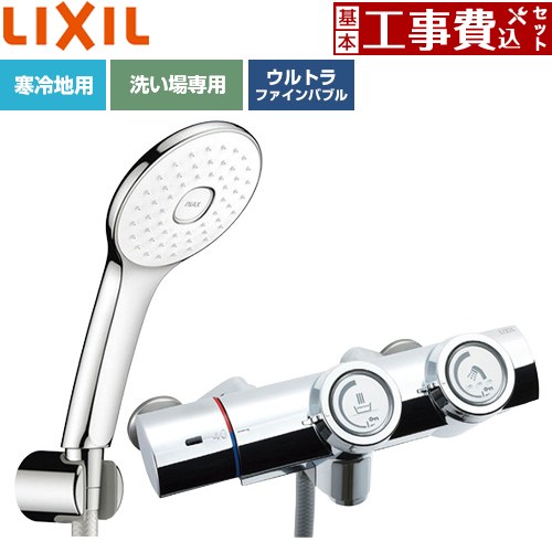 【工事費込セット（商品＋基本工事）】 LIXIL 一般水栓 プッシュ式 浴室水栓 エコアクアPlusシャワー(めっき仕様) 吐水口長さ：固定121±5mm(壁から)  ≪BF-HW156TNSLA≫