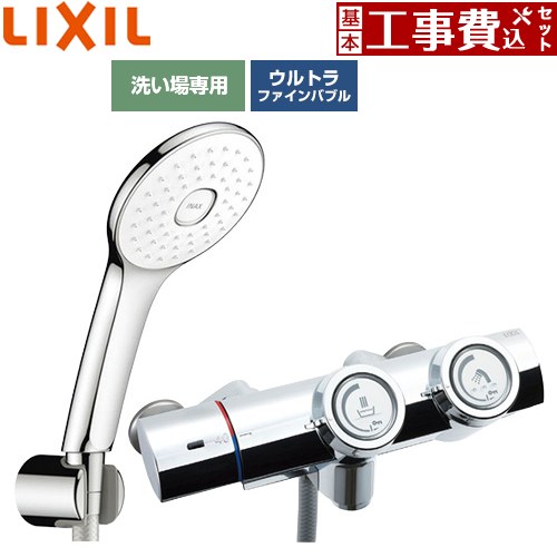【工事費込セット（商品＋基本工事）】 LIXIL 一般水栓 プッシュ式 浴室水栓 エコアクアPlusシャワー(めっき仕様) 吐水口長さ：固定121±5mm(壁から)  ≪BF-HW156TSLA≫