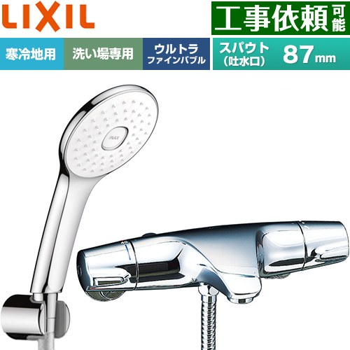 LIXIL ジュエラシリーズ 浴室水栓 エコアクアPlusシャワー スパウト長さ固定87mm  めっき仕様 ≪BF-J147TNSLA≫