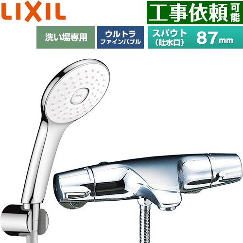 LIXIL ジュエラシリーズ 浴室水栓 エコアクアPlusシャワー スパウト長さ固定87mm  めっき仕様 ≪BF-J147TSLA≫
