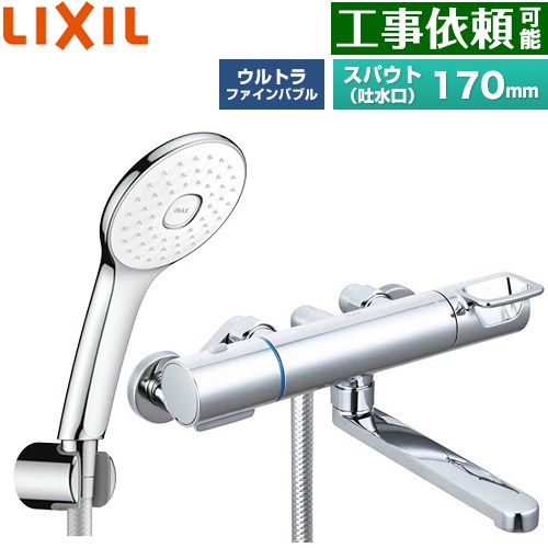 LIXIL クロマーレSシリーズ 浴室水栓 エコアクアPlusシャワー(めっき仕様) スパウト長さ170mm  ≪BF-KA145TSLA≫