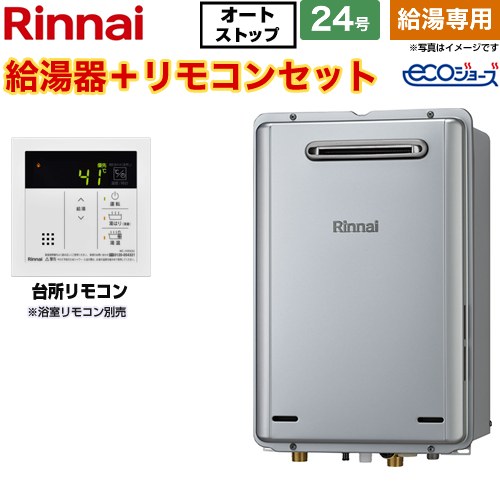 【給湯専用】 リンナイ 屋外壁掛型※PS設置不可 ガス給湯器 給湯専用 24号  エコジョーズ 台所リモコン付属（浴室リモコン別売） 【プロパンガス】 ≪RUX-E2406W-A-LPG+MC-145V-A≫