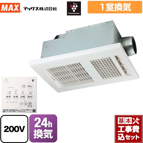 【工事費込セット（商品＋基本工事）】 マックス ドライファン BS-261H-2シリーズ 浴室換気乾燥暖房器 品番：JB92101 1室換気  リモコン付属 　 【電気式】≪BS-261H-CX-2≫