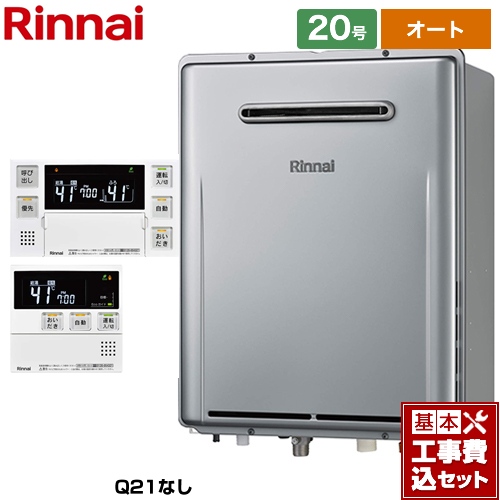 【オート】 【工事費込セット（商品＋基本工事）】 リンナイ 屋外壁掛形※PS設置不可 ガス給湯器 オート 20号  エコジョーズ ボイスリモコン付属 【プロパンガス】 ≪RUF-E2006SAW-A-LPG+MBC-240V-A≫