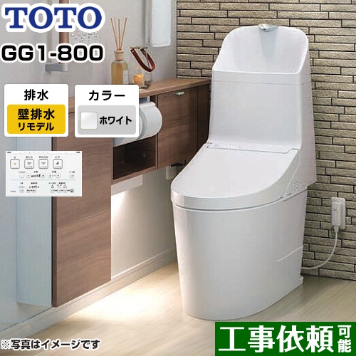 TOTO トイレ GG1-800タイプ ウォシュレット一体形便器（タンク式トイレ） リモデル対応 排水心155mm ホワイト リモコン付属 ≪CES9315PX-NW1≫