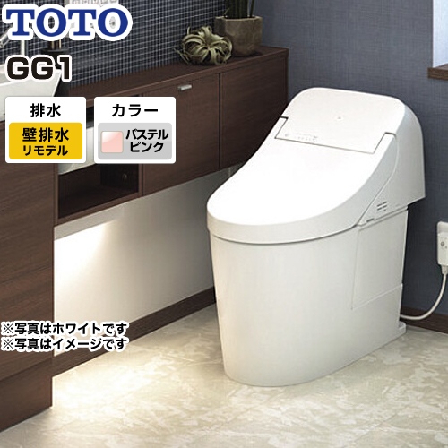 TOTO トイレ GG1タイプ ウォシュレット一体形便器（タンク式トイレ） リモデル対応 排水心155mm パステルピンク リモコン付属 ≪CES9415PX-SR2≫