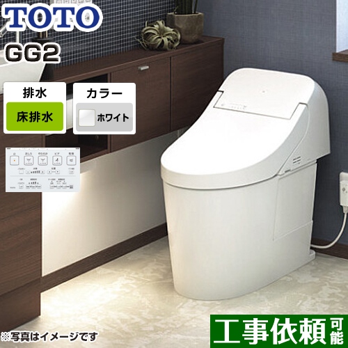 TOTO トイレ GG2タイプ ウォシュレット一体形便器（タンク式トイレ） 排水心200mm ホワイト リモコン付属 ≪CES9425-NW1≫