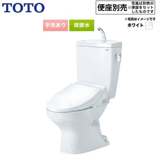 組み合わせ便器（ウォシュレット別売）TOTO トイレ 床排水 排水芯200mm 手洗あり  ホワイト ≪CFS371BA-NW1≫