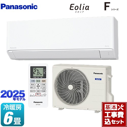 【工事費込セット（商品＋基本工事）】 パナソニック Fシリーズ　Eolia　エオリア ルームエアコン スタンダードモデル 冷房/暖房：6畳程度  クリスタルホワイト マット調 ≪CS-225DFL-W≫