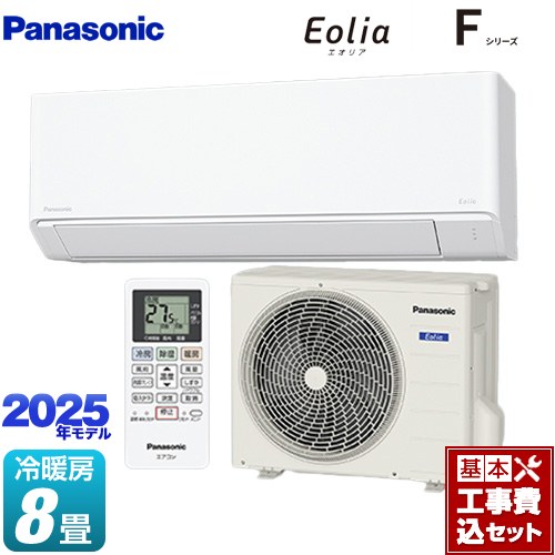 【工事費込セット（商品＋基本工事）】 パナソニック Fシリーズ　Eolia　エオリア ルームエアコン スタンダードモデル 冷房/暖房：8畳程度  クリスタルホワイト マット調 ≪CS-255DFL-W≫