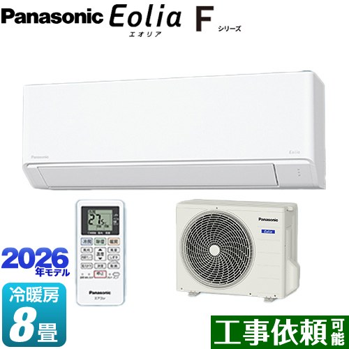 パナソニック Fシリーズ　Eolia　エオリア ルームエアコン スタンダードモデル 冷房/暖房：8畳程度  クリスタルホワイト マット調 ≪CS-256DFL-W≫