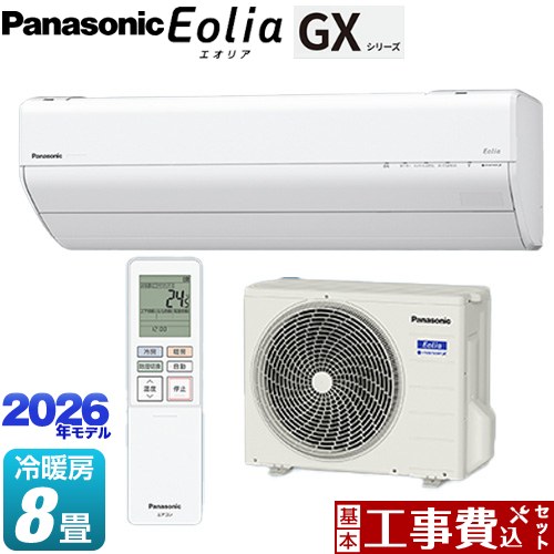 【工事費込セット（商品＋基本工事）】 パナソニック GXシリーズ Eolia エオリア ルームエアコン 高さ250mmコンパクトモデル 冷房/暖房：8畳程度  クリスタルホワイト ≪CS-256DGX-W≫