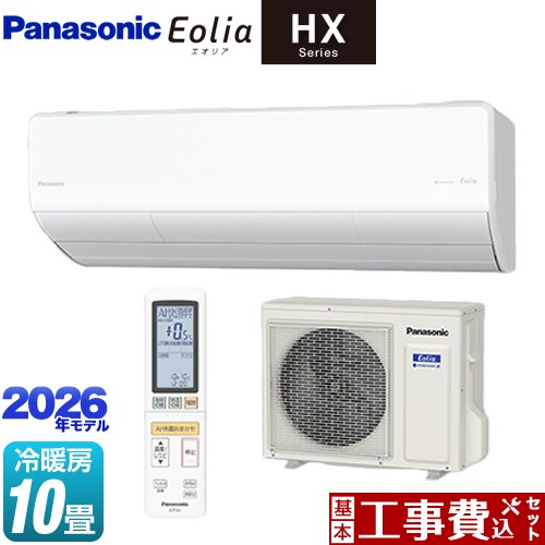 【工事費込セット（商品＋基本工事）】 パナソニック HXシリーズ Eolia エオリア ルームエアコン ハイグレードモデル 冷房/暖房：10畳程度  クリスタルホワイト マット調 ≪CS-286DHX2-W≫