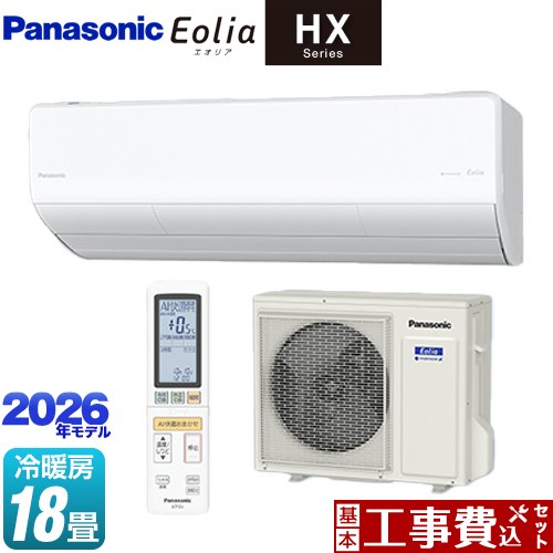 【工事費込セット（商品＋基本工事）】 パナソニック HXシリーズ Eolia エオリア ルームエアコン ハイグレードモデル 冷房/暖房：18畳程度  クリスタルホワイト マット調 ≪CS-566DHX2-W≫