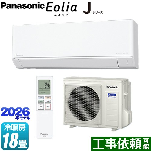 パナソニック Jシリーズ Eolia エオリア ルームエアコン スタンダードモデル 冷房/暖房：18畳程度  クリスタルホワイト マット調 ≪CS-566DJ2-W≫