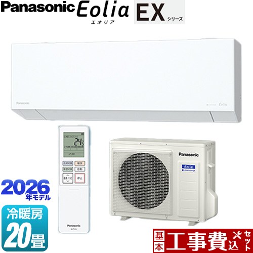 【工事費込セット（商品＋基本工事）】 パナソニック EXシリーズ Eolia エオリア ルームエアコン 奥行きコンパクトモデル 冷房/暖房：20畳程度  クリスタルホワイト マット調 ≪CS-636DEX2-W≫