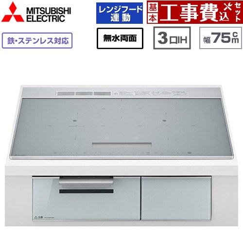 IHヒーター IH調理器 【工事費込セット（商品＋基本工事）】 三菱 CROSS+TOPシリーズ　CS-A20タイプ IHクッキングヒーター 3口IH 鉄・ステンレス対応（左IH：分割フレームコイル） 幅75cm  トップ色：マットシルバー　本体正面色：クリアシルバー ≪CS-A207-S≫